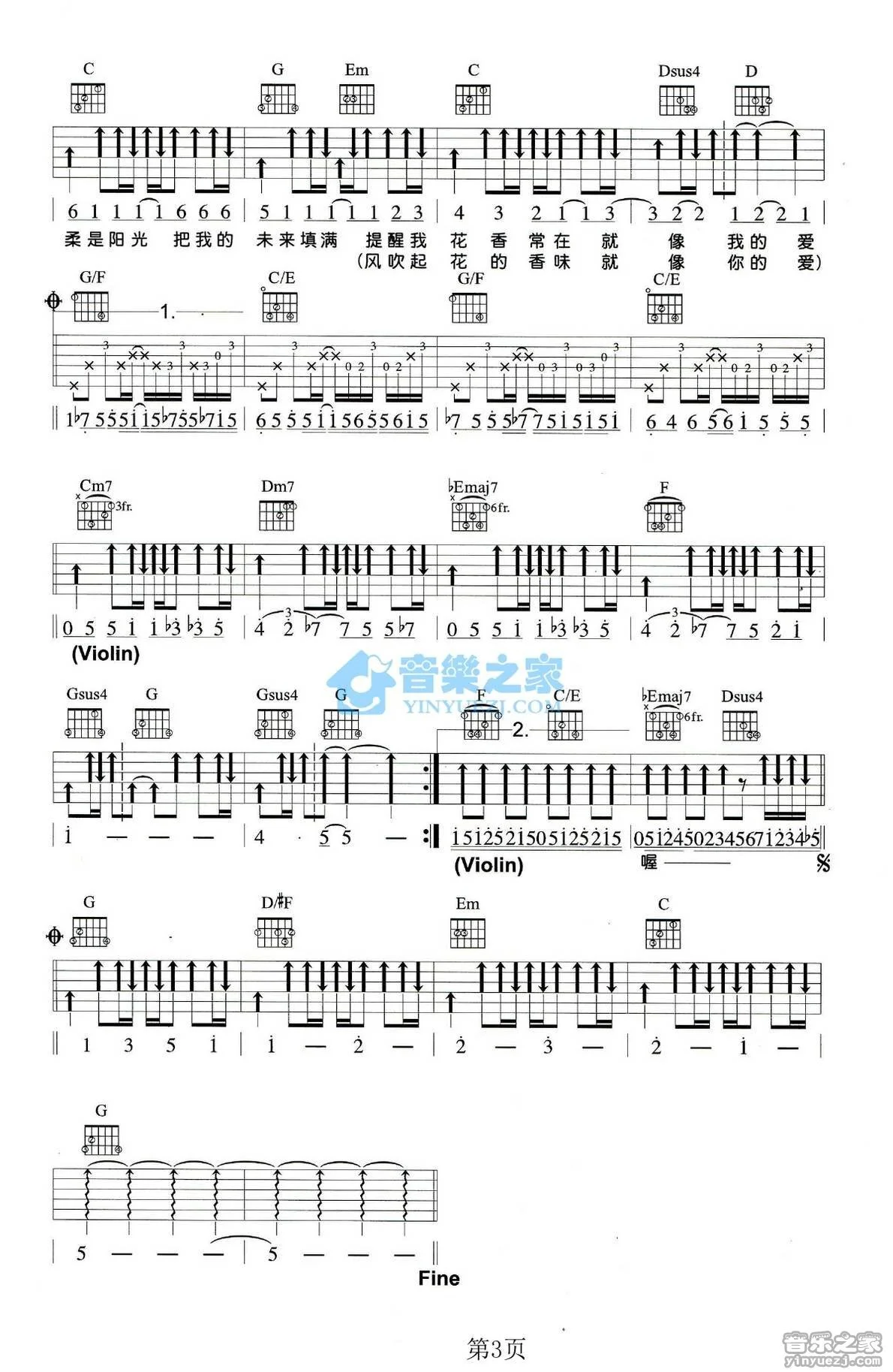 《花香》吉他弹唱g调版 许绍洋 Jitaq 吉他库