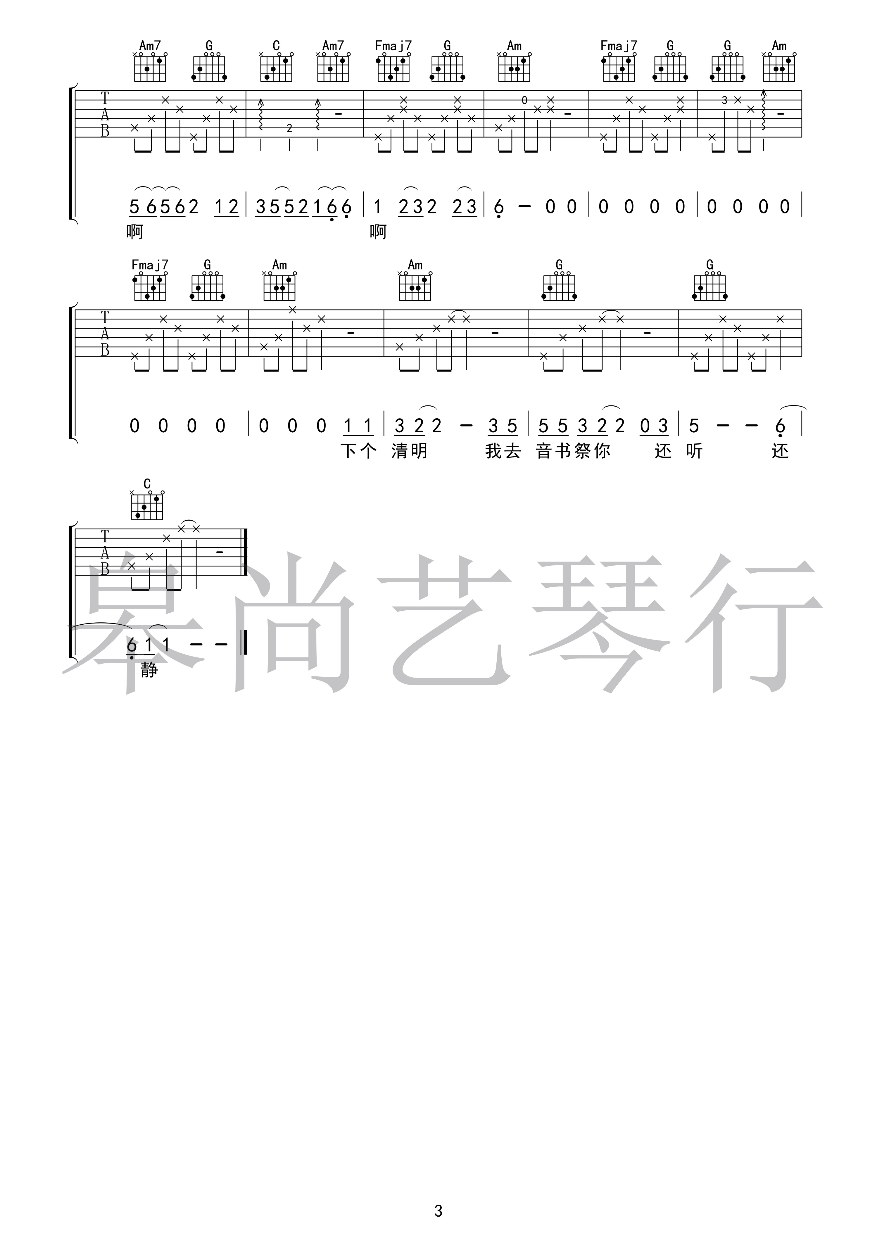 《胡广生》C调带原版前奏吉它谱