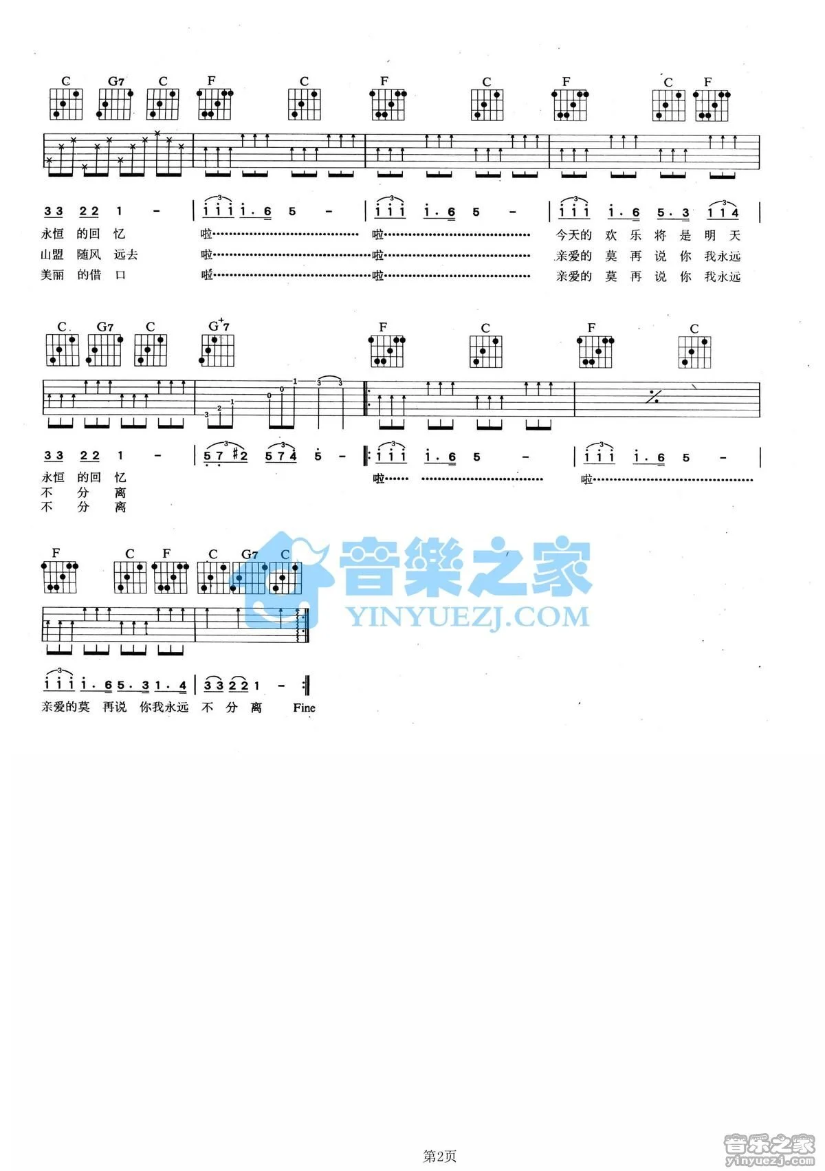 恋曲1980吉他谱原版E调弹唱 - 罗大佑 - 文艺复兴典雅浪漫 | 吉他湾