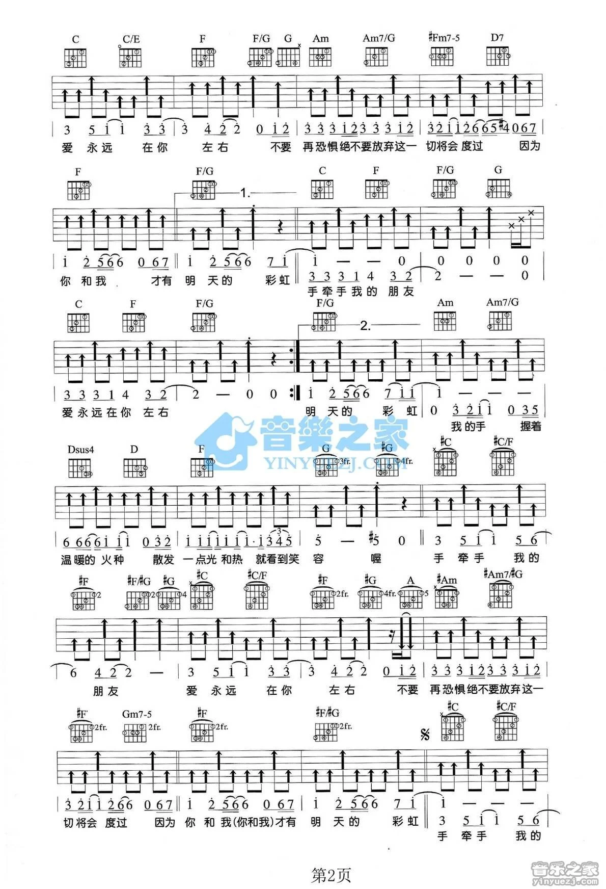 《手牵手》吉他弹唱C转#C调版吉它谱