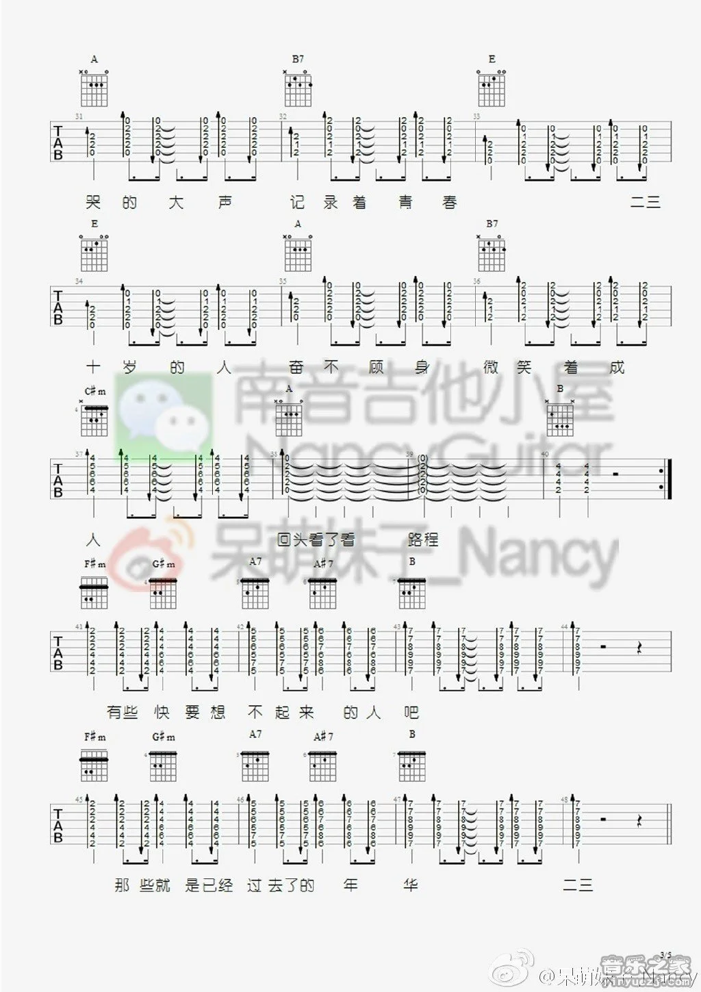 《二三十》吉他弹唱谱吉它谱