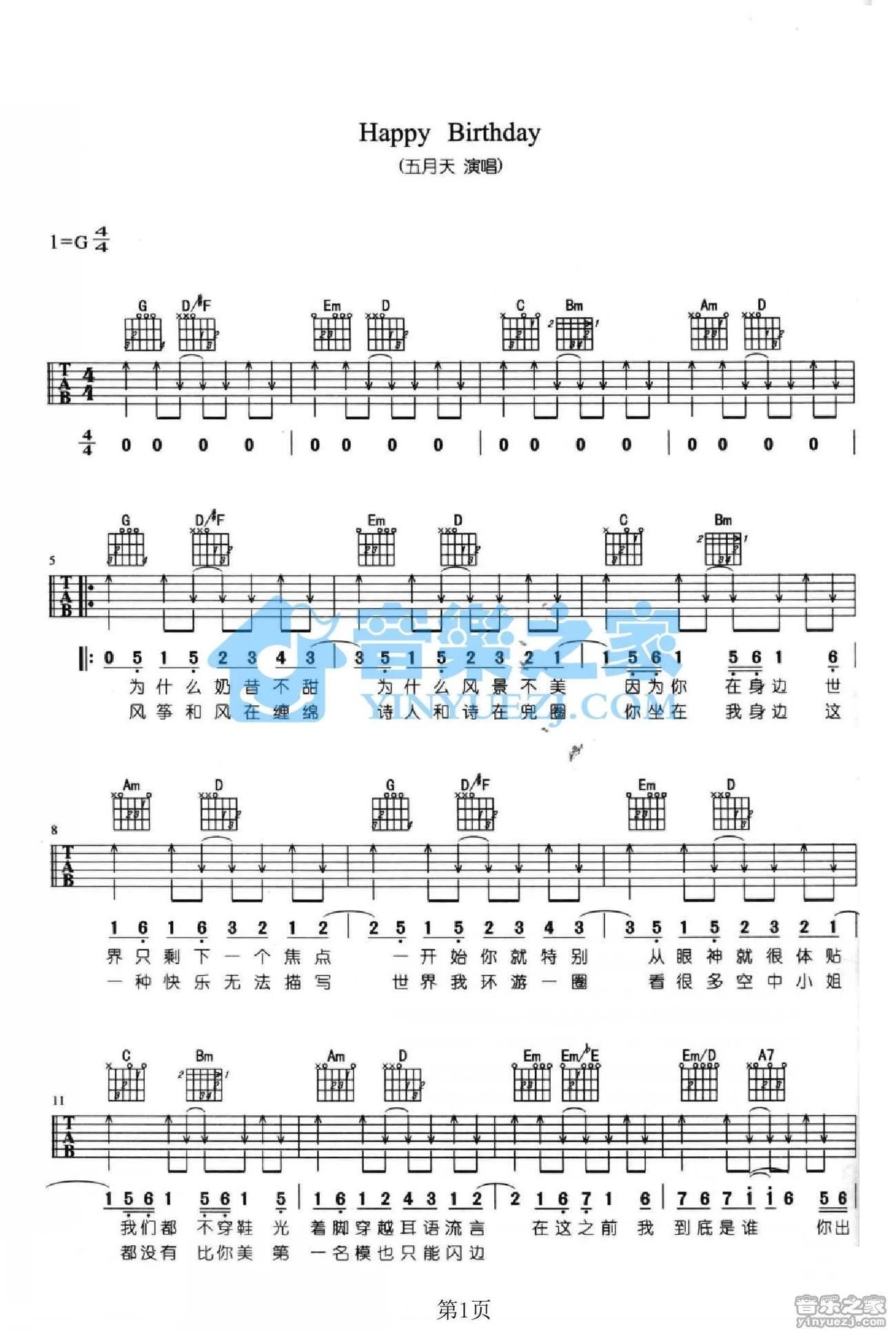 李荣浩 - 边走边唱(阿信乐器) [弹唱] 吉他谱