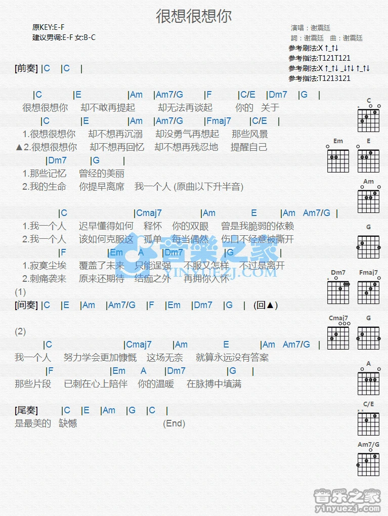 《很想很想你》吉他和弦弹唱谱C调版吉它谱