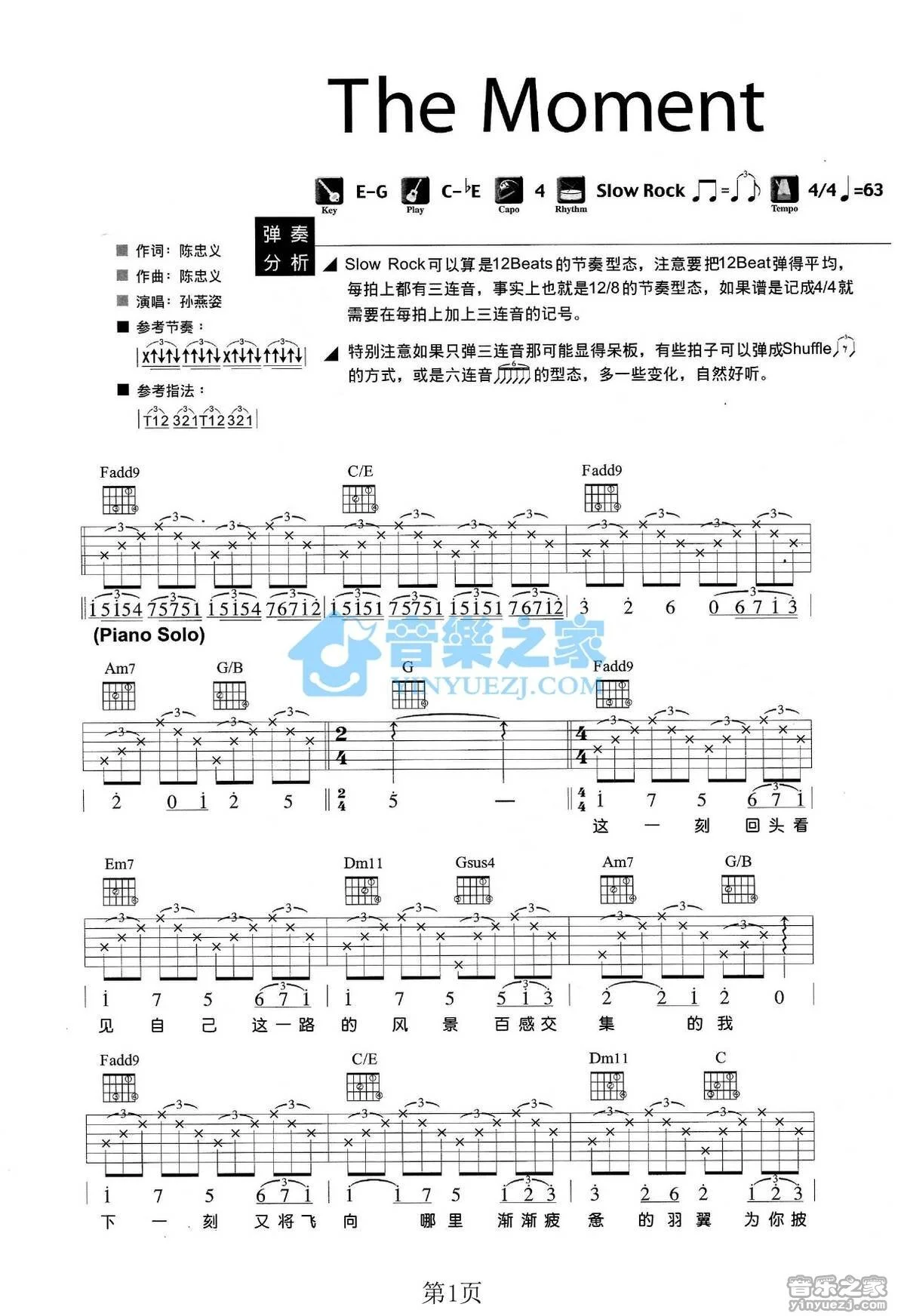 《TheMoment》吉他弹唱C转bE调版吉它谱