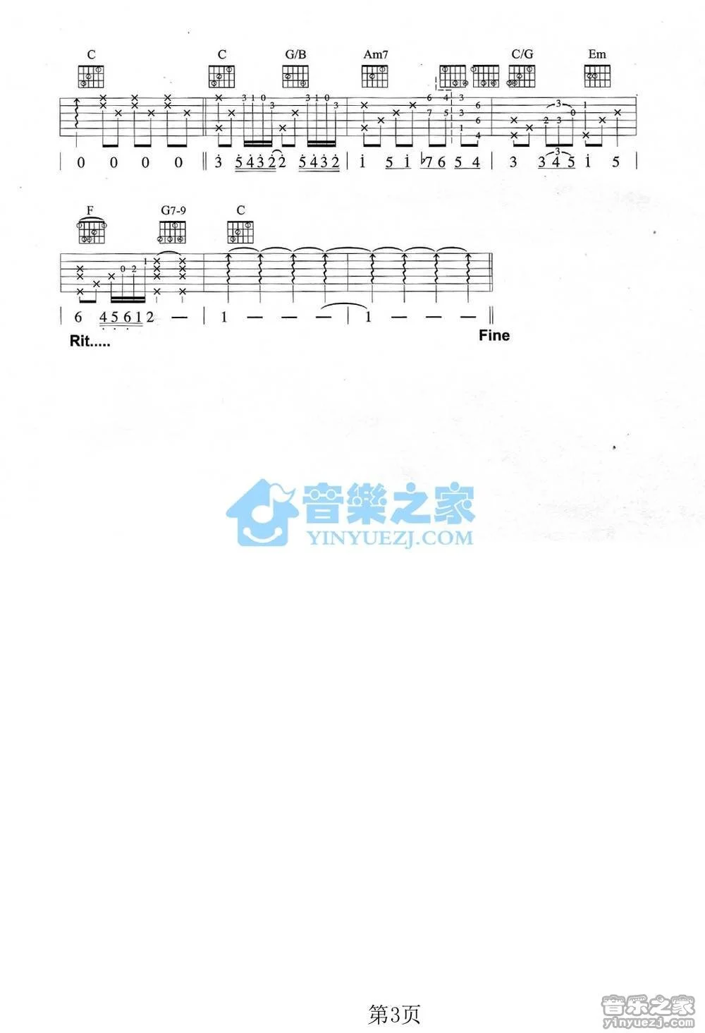 《专属天使》吉他弹唱C调版吉它谱