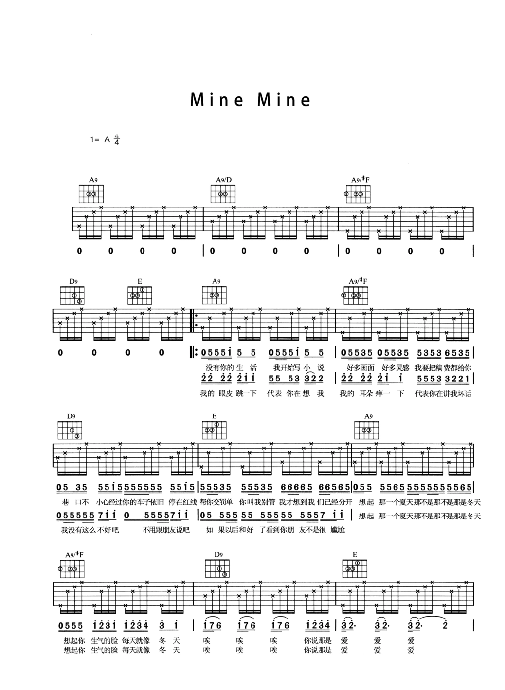 Mine Mine吉他谱原版Bb调弹唱 - 周杰伦 - 诗意深沉心灵震撼 | 吉他湾