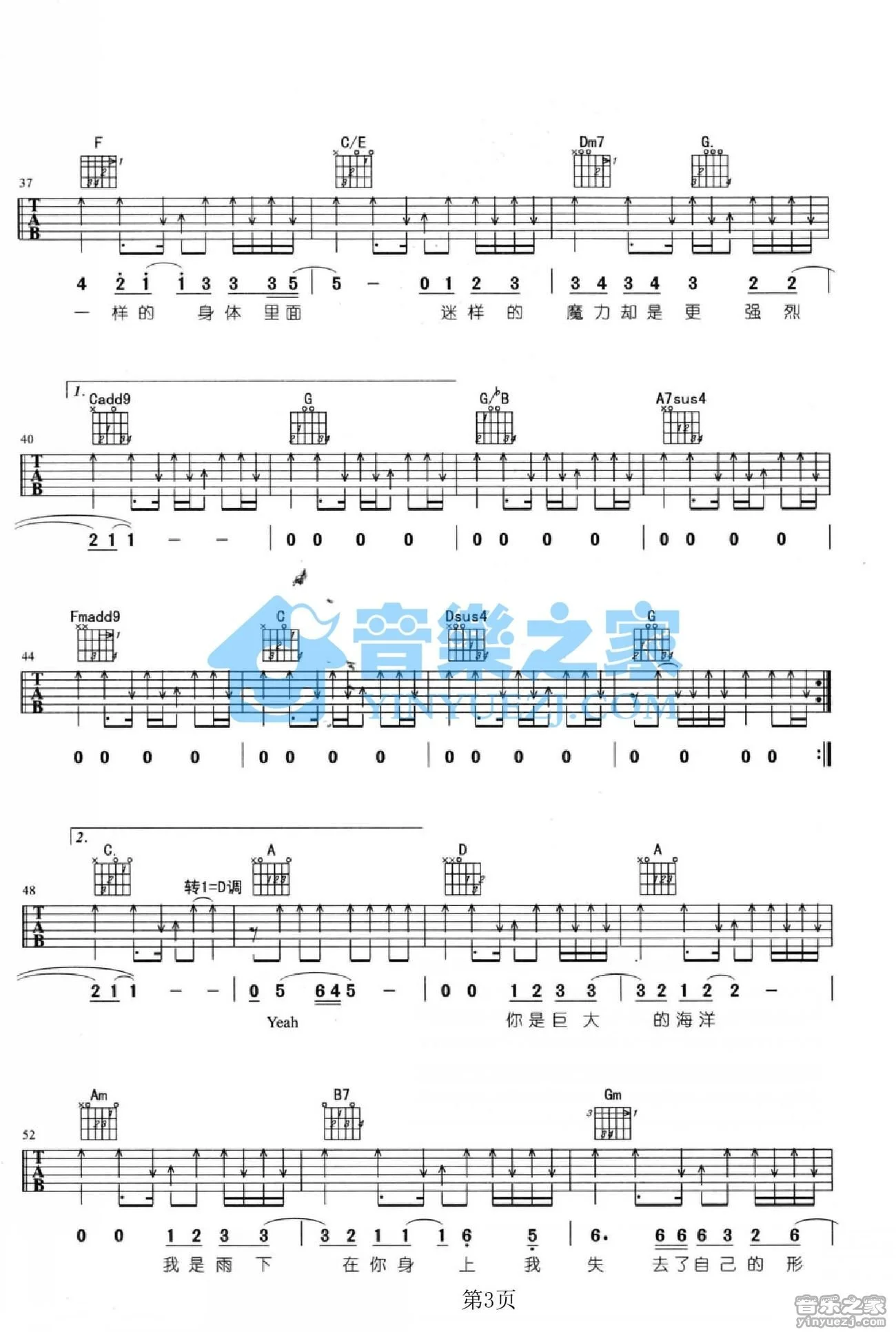 《爱情的模样》吉他弹唱C调版吉它谱
