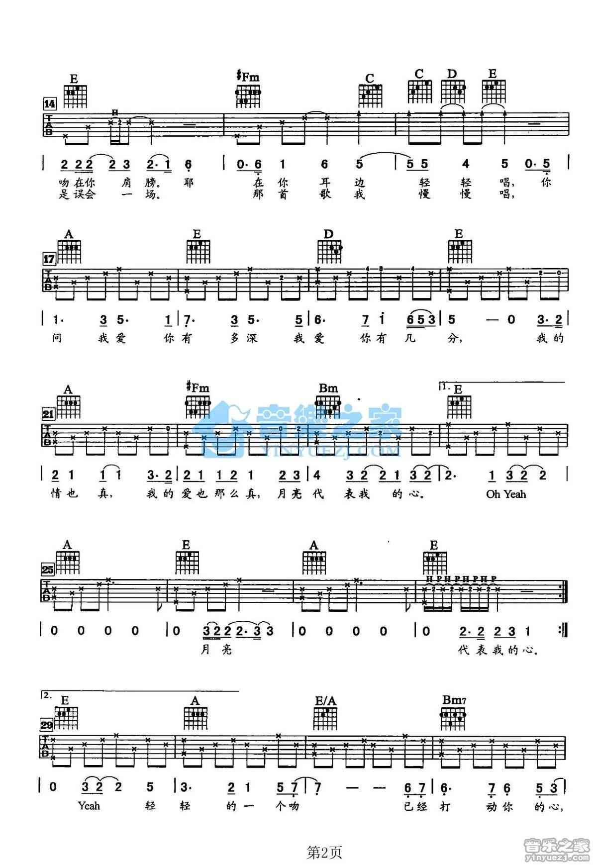 《月亮代表谁的心》吉他弹唱A调版吉它谱