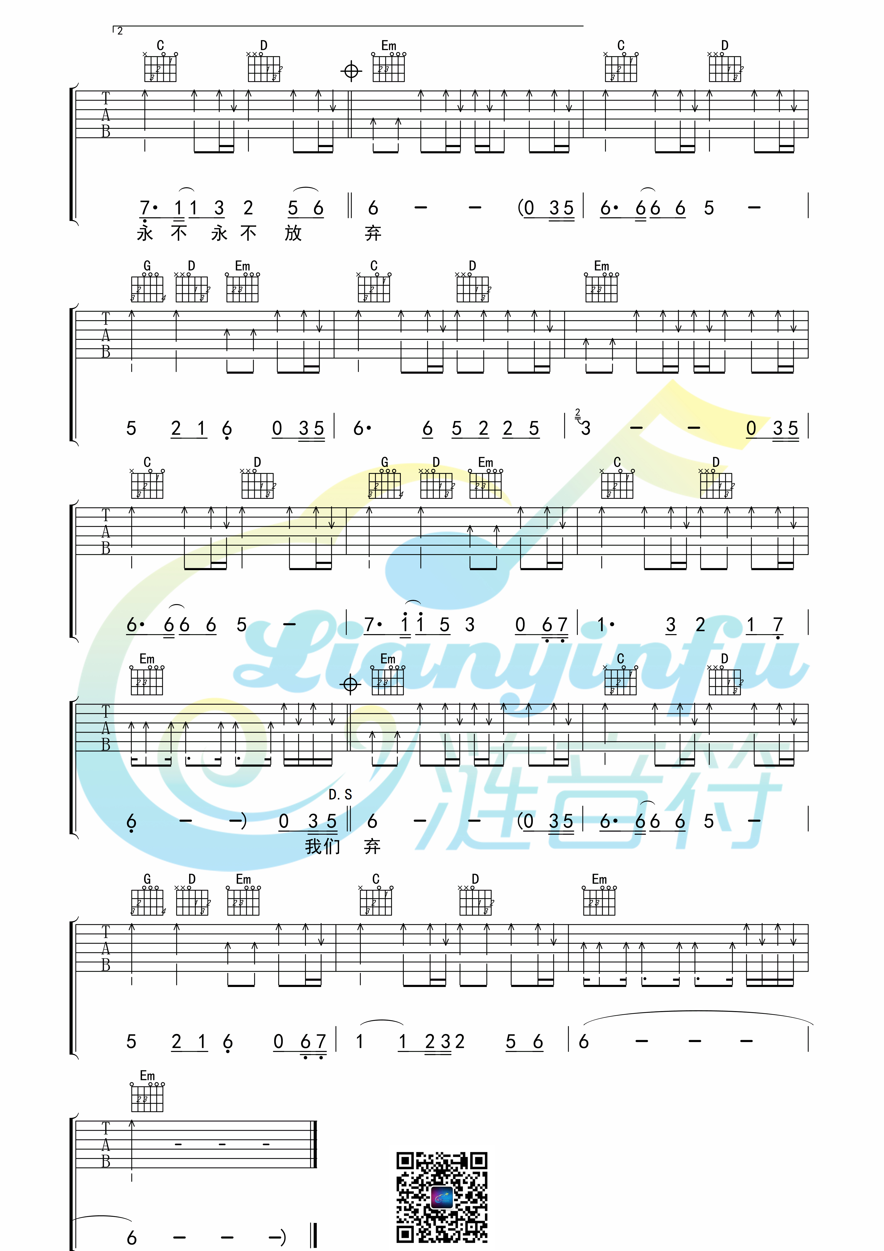 李超不放弃吉他弹唱谱图片