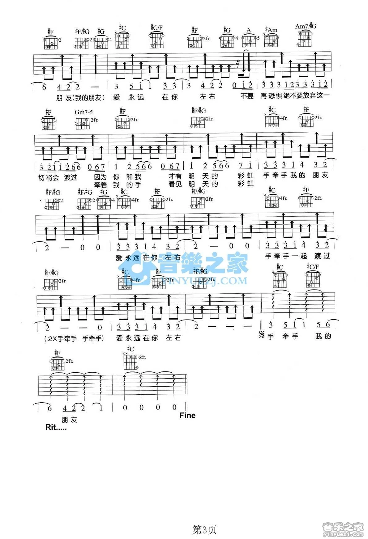 《手牵手》吉他弹唱C转#C调版吉它谱