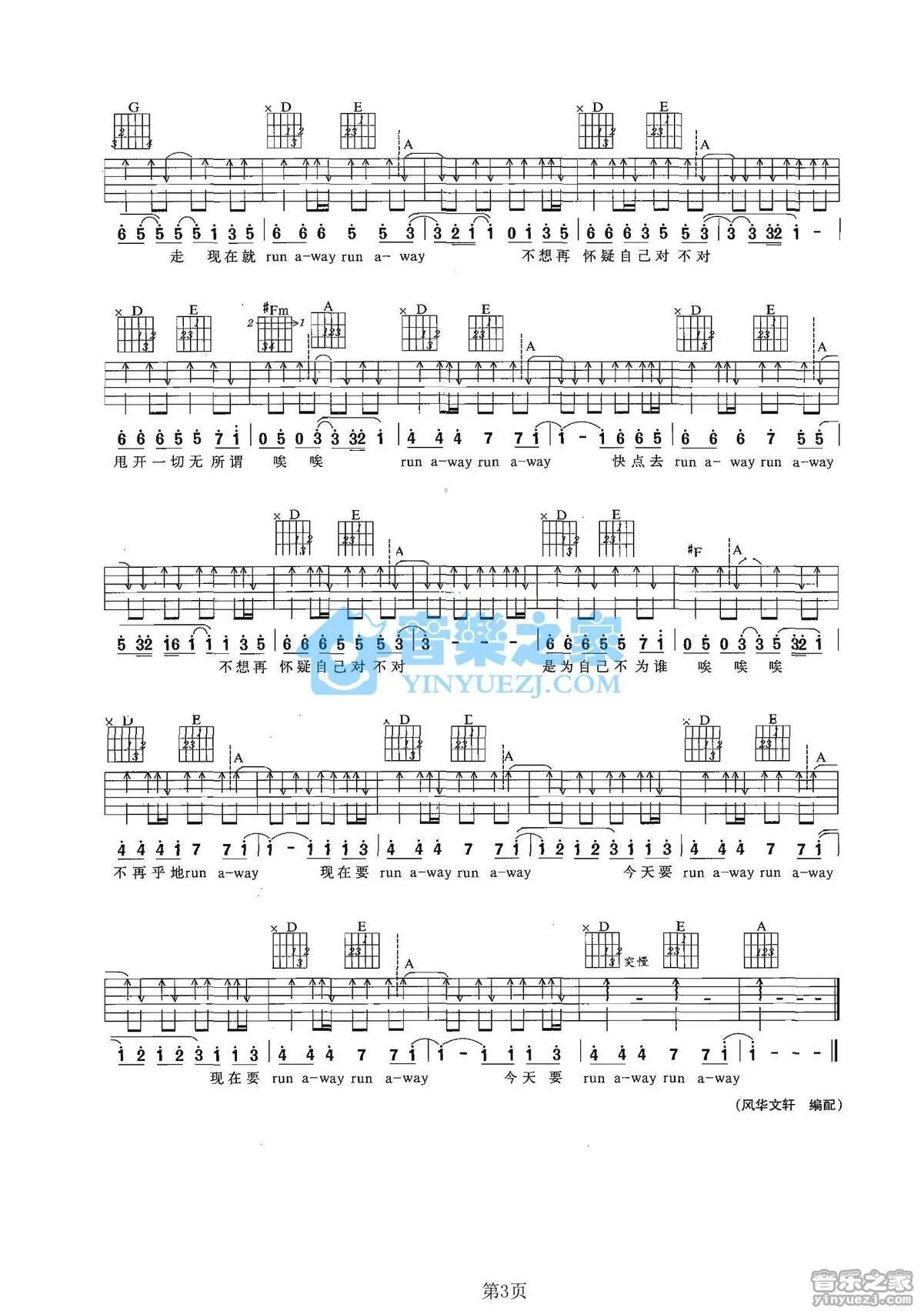 《RunAway》吉吉他弹唱A调版吉它谱