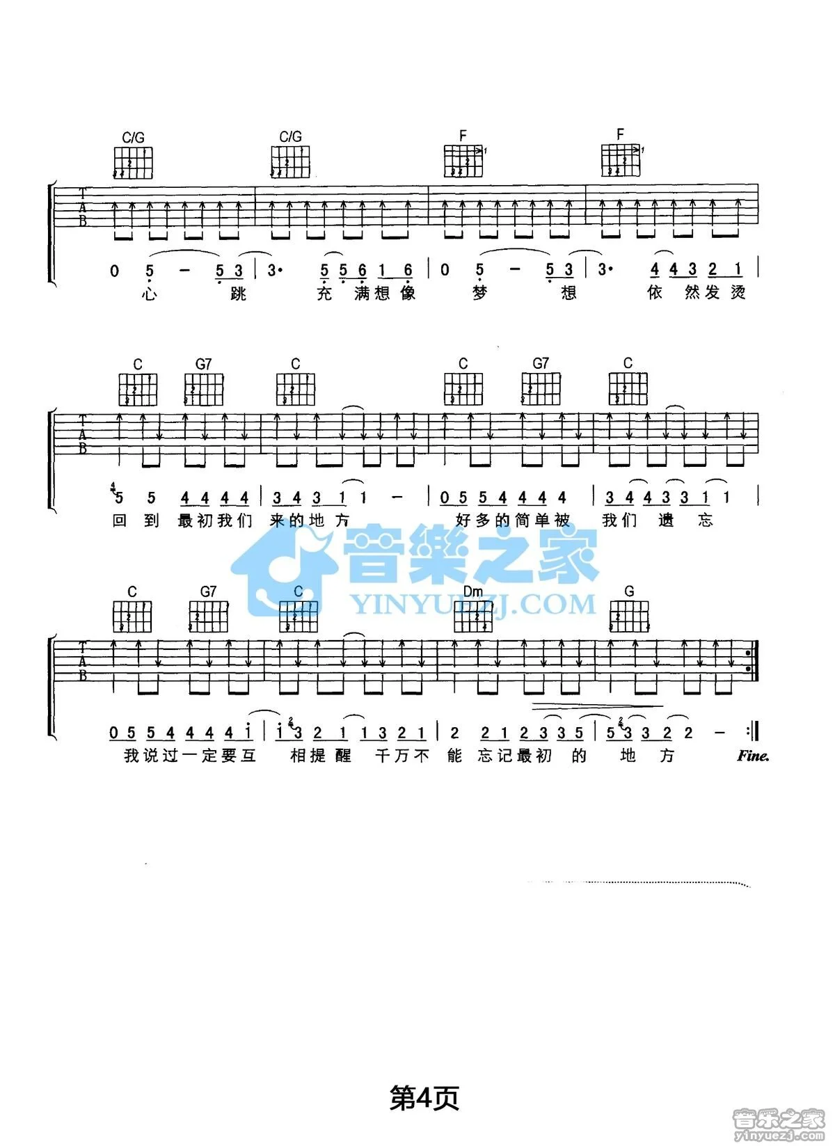 《最初的地方》吉他弹唱C调版吉它谱