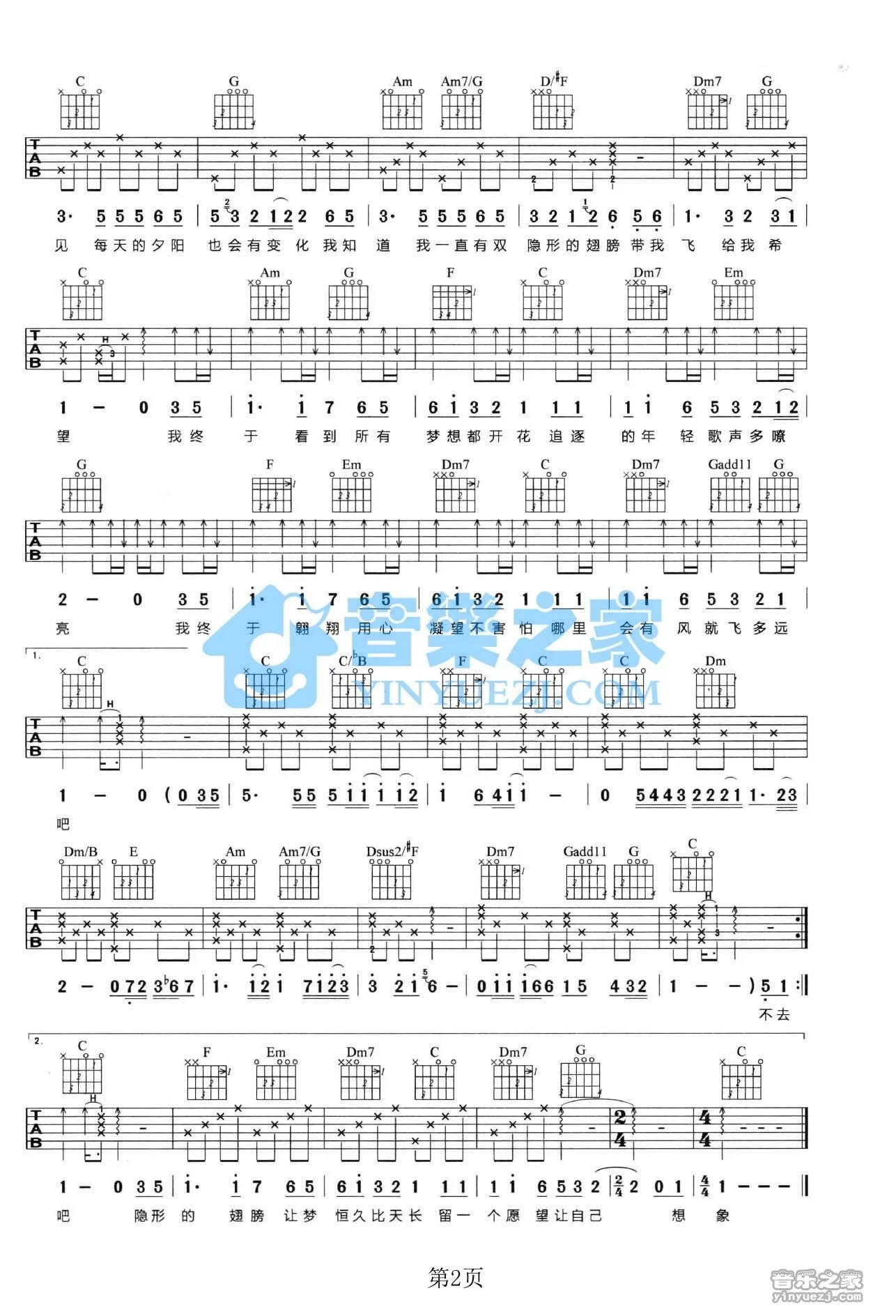 《隐形的翅膀》吉他弹唱C调双吉他版吉它谱